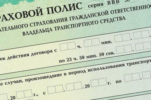 На 30% подорожал полис ОСАГО в Архангельской области