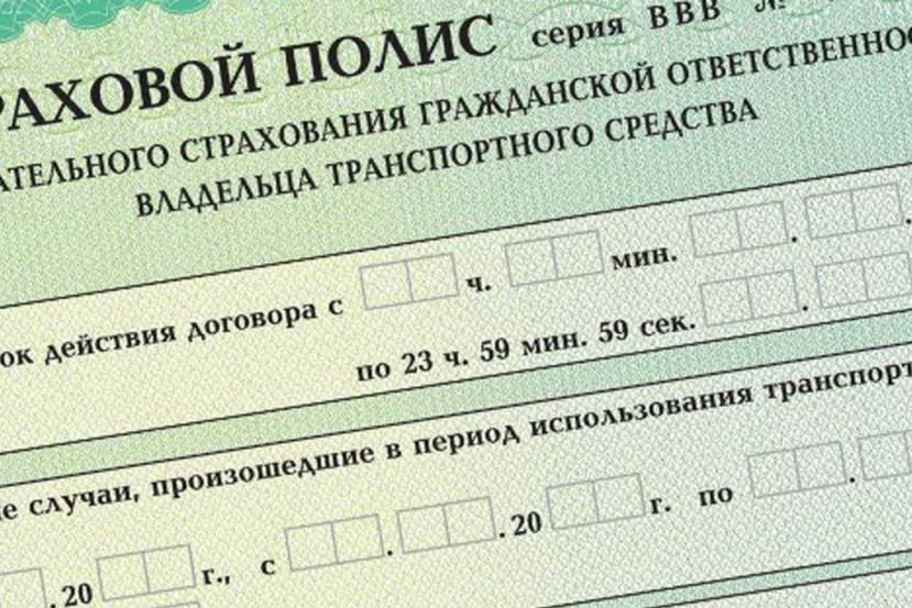 На 30% подорожал полис ОСАГО в Архангельской области